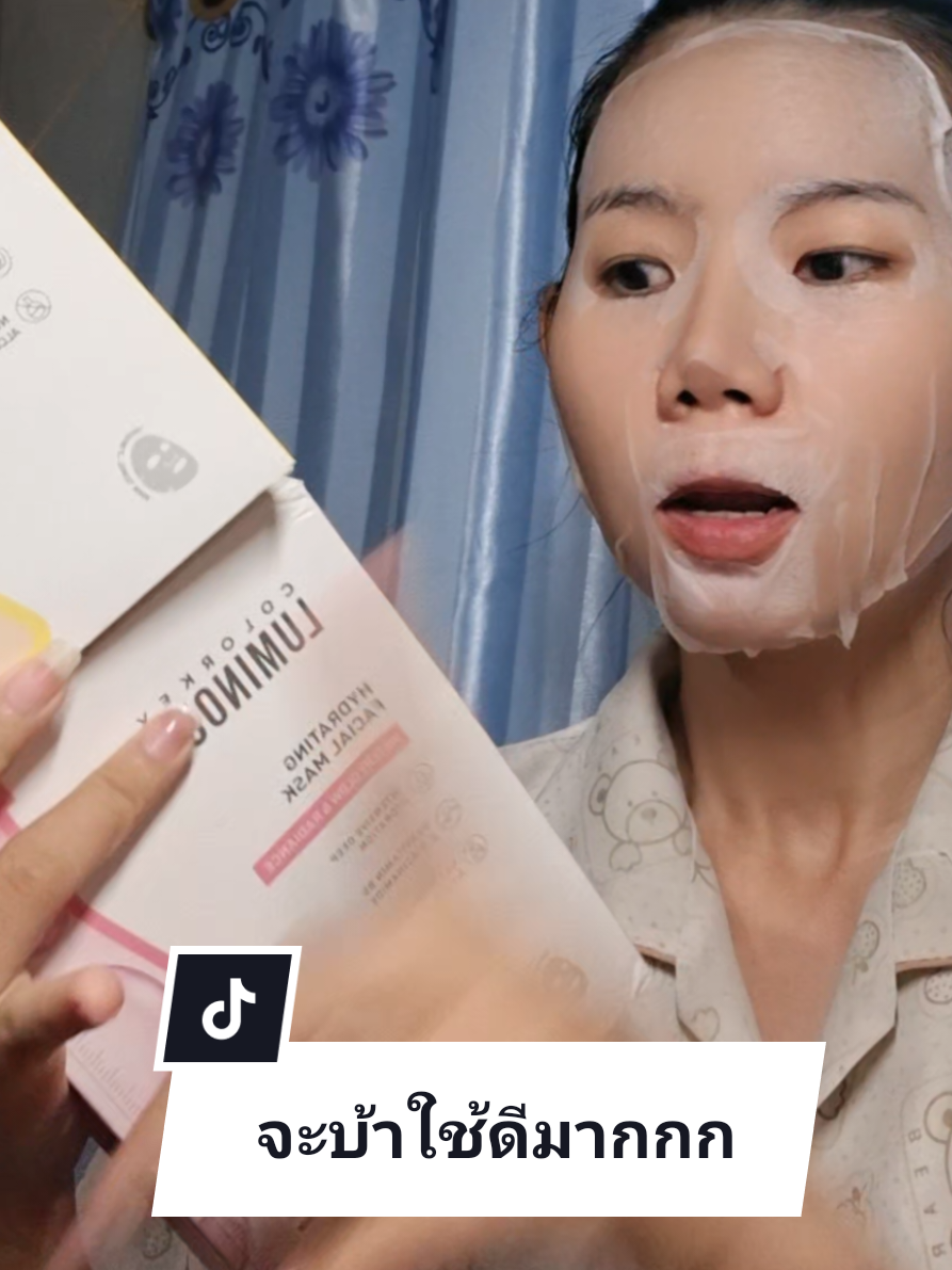 เวอร์มากก ใช้โคตรจะเริ่ดดด แค่ 15 นาที #มาส์กหน้า #มาส์กหน้าขาว #luminous #มาส์กหน้าใส  #มาส์กคัลเลอร์คีย์ 