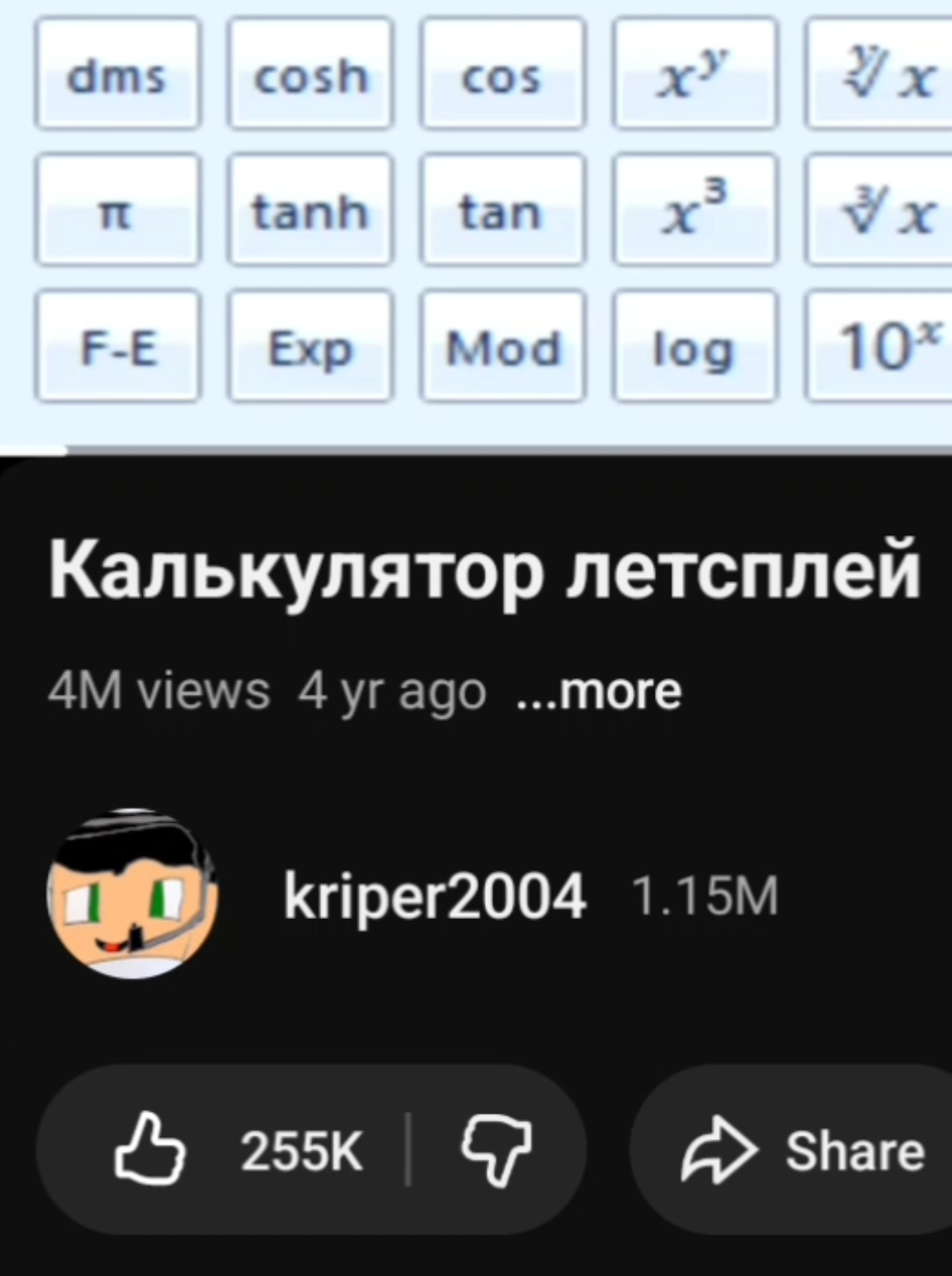 #калькулятор #67 