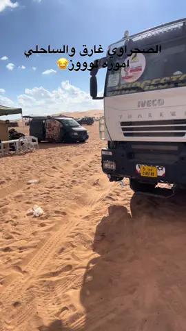 #رالي_تي_تي_الصحراوي_بودان #سوق_الجمعة #كفره_جالو_اجدبيا♥️♥️ #تاجوراء #رالي_تي_تي_الصحراوي_بودان #طبرق 