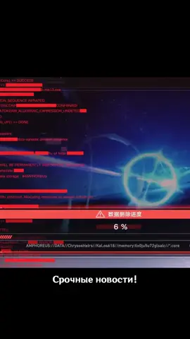 Амфореус начал свое удаление прямо сейчас. #hsrcreators #hsrtrailer #HonkaiStarRail #аглая #хонкайстаррейл 