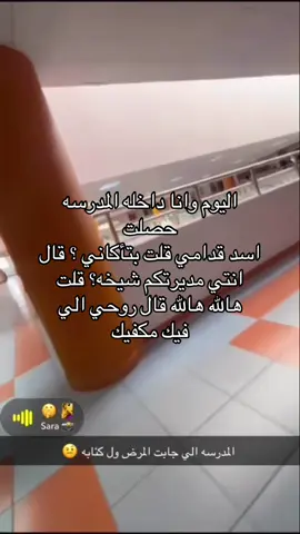 #مدرسه #سبحان_الله_وبحمده_سبحان_الله_العظيم #برشلونه #مدريد #تميم 