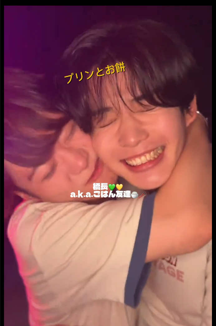 なにわちゃんコンサート完走おめでとう!! コンサートおわりだからか圧倒的に大橋くんのテンションが高い🤣🤣🤣💚🎉･:*:･｡   丈くんに叱られるの分かっててドーンってする大橋くんも、引っ張ってげしげししているであろう丈くんも想像でこるwwww🤣🤣マジで丈くんにだけ弟なんよな〜💚💙 しかも男兄弟の真ん中っ子で育ってるタイプの弟だからパワータイプやねん(💪 ᐛ) ﾊﾟヮ そして弟感強い謙杜にはカワイイカワイイがストレートすぎる🥺💚💛✨ お餅とプリンがもちもちしてて可愛い🫶✨ 最後のツレは、ふたりで居たらずっとこう🐨🐨💚❤️ 全然違うタイプに見えてめっちゃノリが似てるしお互いなんでも許すから距離が近い😌🫶✨全てが尊い🤦‍♀️💕 みんなゆっくり休んでね🍀*゜ #なにわ男子 #大橋和也 #丈橋 #橋長 #ツレ