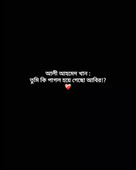 😌❤️‍🩹 . . . . . . #আমৃত্যু_ভালোবাসি_তোকে🌷  #মাহদিবা_খান_মেঘ🌷 #সাজ্জাদুল_খান_আবির  #🧸tasu🧸 
