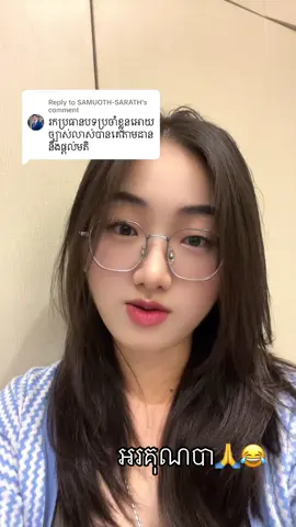 Replying to @SAMUOTH-SARATH 