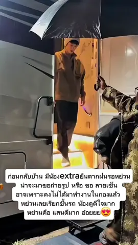 งื้อออออ😍 ฮักหลาย ~ #เฉินเจ๋อหย่วน #chenzheyuan #chenzheyuan陈哲远 