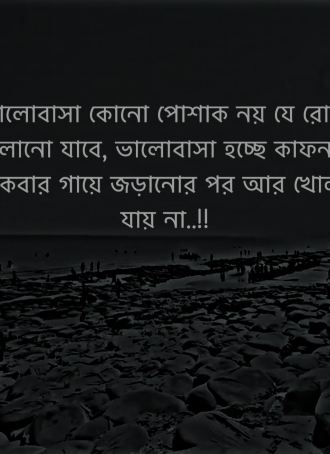 😅❤️‍🩹#bdtiktokbangladesh #foryou #foryoupage #unfrezzmyaccount 🙏