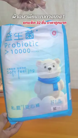 ผ้าอนามัยแบบกางเกง ใส่ดี ราคาถูก #ผ้าอนามัย #กางเกงผ้าอนามัย #ผ้าอนามัยแบบกางเกง #ของใช้ผู้หญิง💃 #ใช้ดีบอกต่อ 