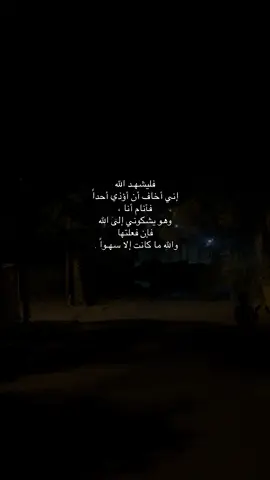 ربّي اجعلني هينا ليّنا كغيمة مرت ولا ضرّت 💕. #foryou #اكسبلورexplore 