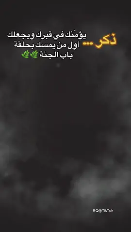 تعرف على فضل “لا إله إلا الله الملك الحق المبين” وكن من الذاكرين دائمًا 🌿 💬 شارك الخير واضغط ❤️ واشترك 🔔 ليصلك كل جديد من الأذكار والإيمان. #لا_إله_إلا_الله #ذكر_الله #IslamicReminders #KingTruth #fyp 