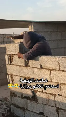 ##الشعب_الصيني_ماله_حل😂😂 #نشاركم_بالترند_على_طريقتنا😂💔 #تركبني_معك😂💔 