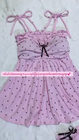 #မင်မင် Tiktokကို Follow လေးလုပ်အသဲလေးပေး အခုVd ကို Repostလုပ်ထားတဲ့အထဲက5ယောက်ကို ရွေးပြီးone set 1စုံစီလက်ဆောင်ပေးသွားမှာဖြစ်ပါသဲလေးတို့ရေ💕😘