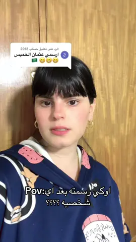 تحدي لايكات يا حلوين تمام 🫶🏻😘. #لايك #اكسبلوررر #سعودية #عثمان_الخميس #جماهير 