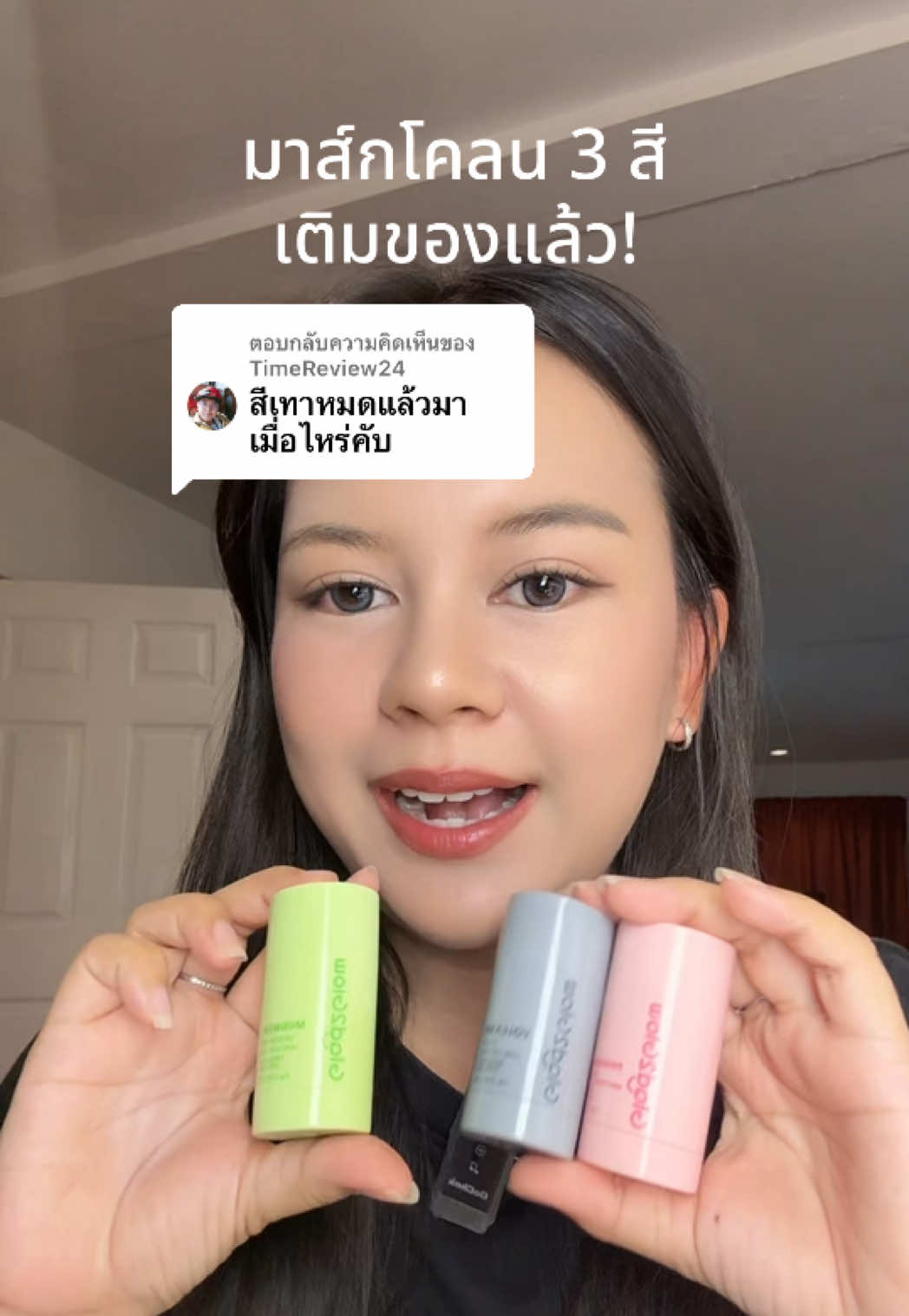 ตอบกลับ @TimeReview24 #glad2glow #มาส์กโคลนเขียว #มาส์กโคลน #mugwortclaystick #tiktokป้ายยา 