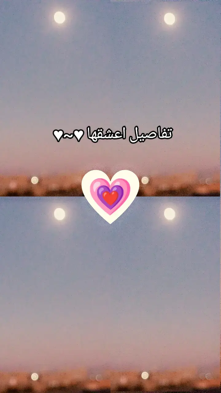 #اللهم_صلي_على_نبينا_محمد #تصويري📷 🍒🎀💋💘🍯🥹#آيات_قرآنية 