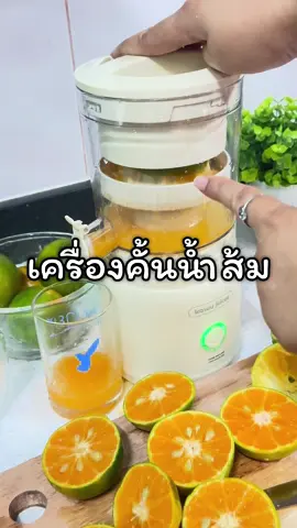 เครื่องคั้นน้ำส้ม Kawu เครื่องคั้นน้ำผลไม้ #เครื่องคั้นน้ําส้ม #เครื่องคั้นน้ําผลไม้ #kawu #น้ำส้มคั้น #เจ๊ตูนใช้จริง 