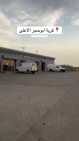 #قرية_ابوحجر_الاعلى #ابوحجرالاعلى #جازان #ذكريات_الطفولة 