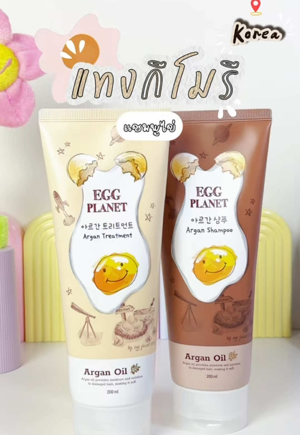 แชมพูไข่ ตัวดังจากเกาหลี 🇰🇷 แชมพูและทรีทเม้นท์สำหรับคนทำสีผม ฟอกสีผมบ่อยๆ ผมนุ่มหอมมาก~ #แทงกีโมรี #แชมพูน้องแดน #deanggimeori #แชมพูสําหรับผมทําสี #แชมพูไข่ 