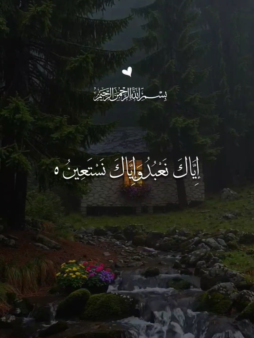 سورة الفاتحة - بلال دربالي 🤍 #قران #بلال_دربالي #اللهم_صلي_على_نبينا_محمد #قران_كريم #fyp 