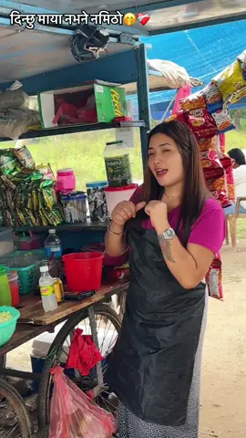 #chatpatwali #chitwan_muser #aaptarikbline #tanahunbandipur #sushmafam🤷🏼‍♀️ 