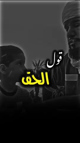 ارضي ربك ولاترضي لعباد😎🔥#تصميم_فيديوهات🎶🎤🎬 #fypシ゚ #عزو_لاصيبعي✨🔥 