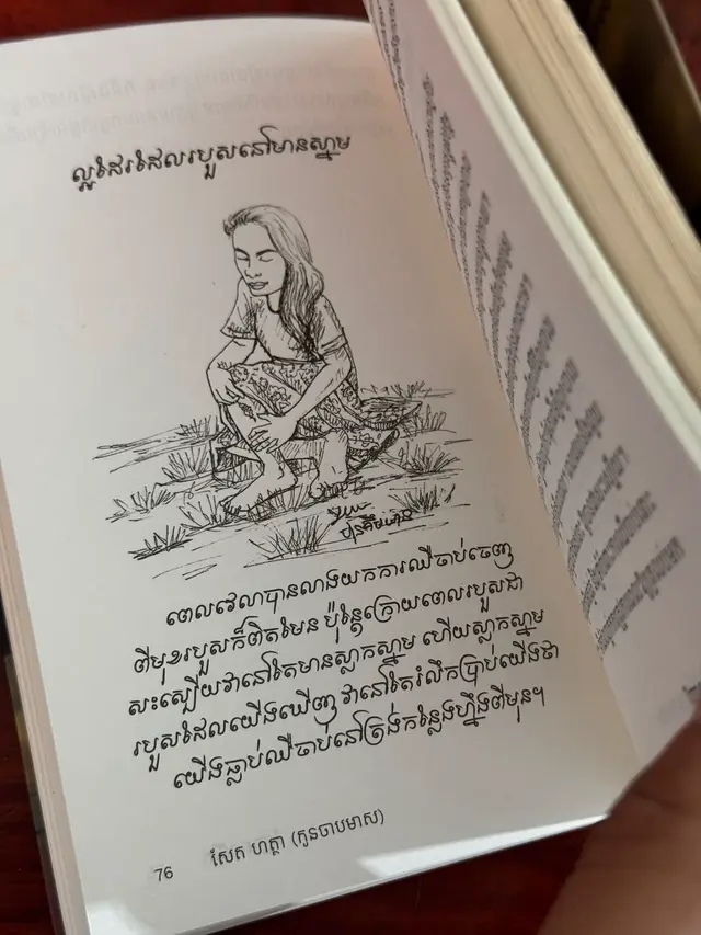 #fyp #readingbooks #កូនចាបមាស #វិញ្ញាសាជីវិត្ត #គិត 