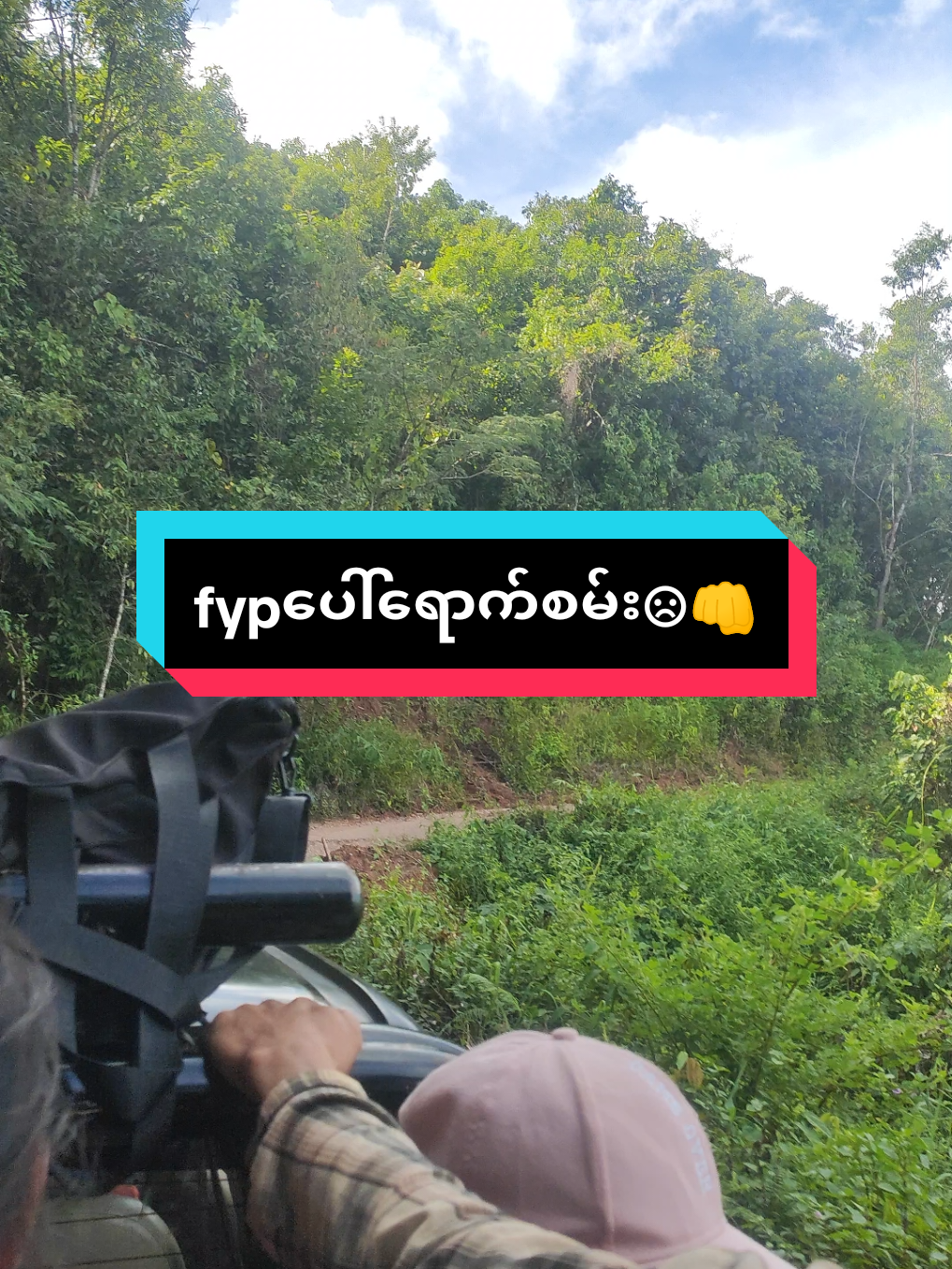 ##ခရီးသွားအမှတ်တရ #fouryou #viral #မြင်ပါများပီးချစ်ကျွမ်းဝင်အောင်လို့🤒🖤 #တစ်ခါတစ်လေလေးfypပေါ်ရောက်ချင်မိ @sweet_bee♥️ @𝓢𝓔𝓜𝓞𝓔𝓝𝓔𝓣 𝓮𝓭𝓲𝓽🌿 @𝓢𝓔𝓜𝓞𝓔𝓝𝓔𝓣 𝓮𝓭𝓲𝓽🌿 @𝓢𝓔𝓜𝓞𝓔𝓝𝓔𝓣 𝓮𝓭𝓲𝓽🌿 