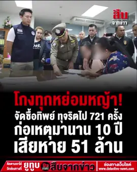 #เรารักสถาบันพระมหากษัตริย์ #ปกป้องสถาบันกษัตริย์  #ข้าราชการโกงกิน #tiktok 