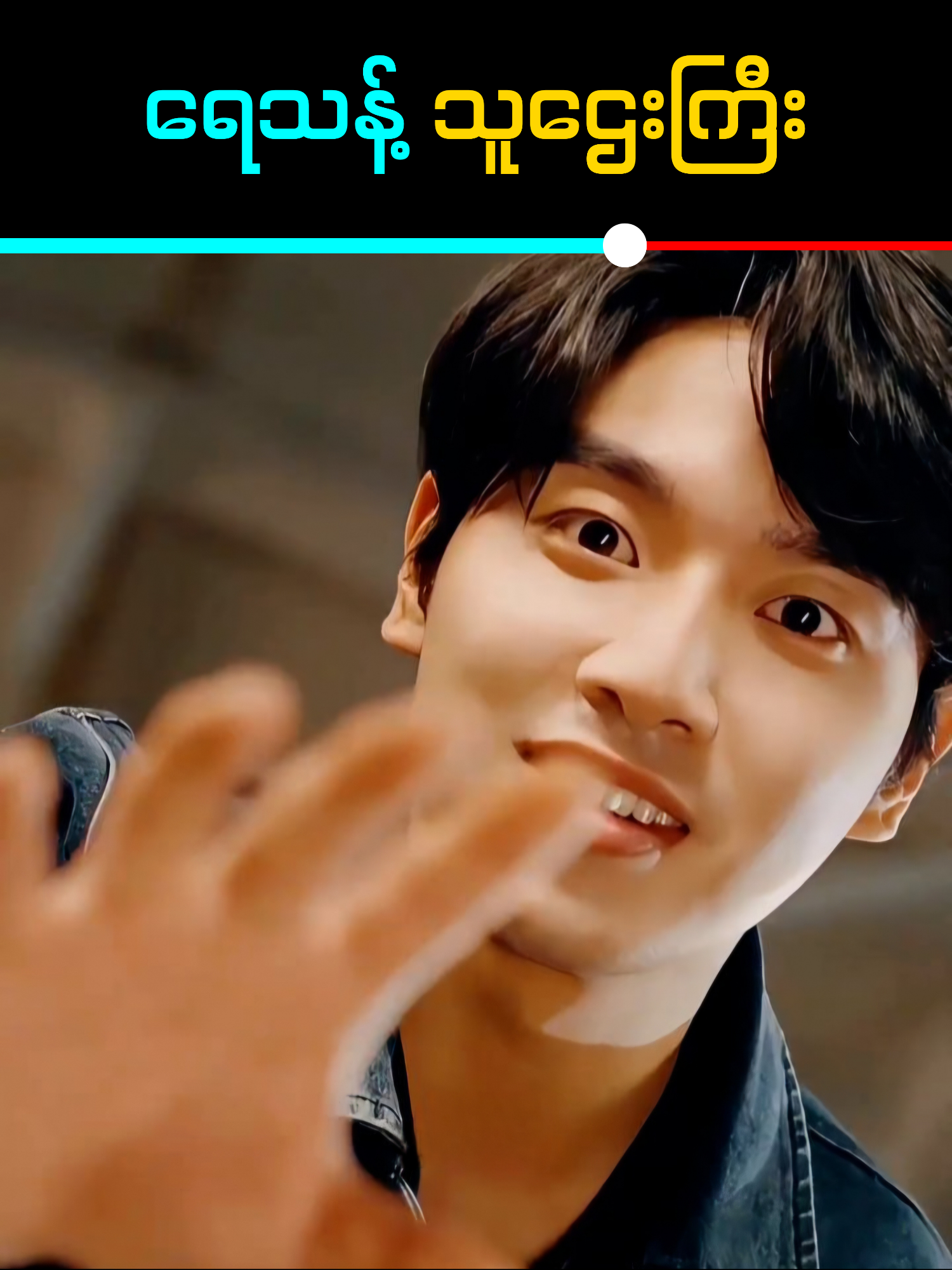 ရေသန့် သူဌေးကြီး  #GotTrends #MovieReviewMM #Foryou