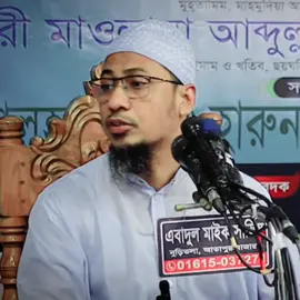 #আনিসুর_রহমান_আশরাফী💖💖 #ইসলামিক_ভিডিও_🤲🕋🤲 #ভাইরাল_করে_দাও #tiktok #foryou 