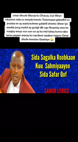 omar dhulle iyo jcyl hestan waa hees micno weyn Xambaarsan #fyp❤️😉 #fankiihore🙏🥰 #foryoupage❤️❤️ #zomalitiktok2023🇸🇴✅🥰🥺😘 