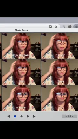 เธอคนไหน