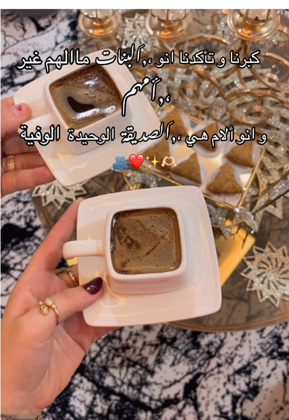 قهوة و أمي و الكثير من ألحب 🫶🏻✨❤️🫂#هيدي_أمي_بتعتل_همي 🥹🫰🏻🫠
