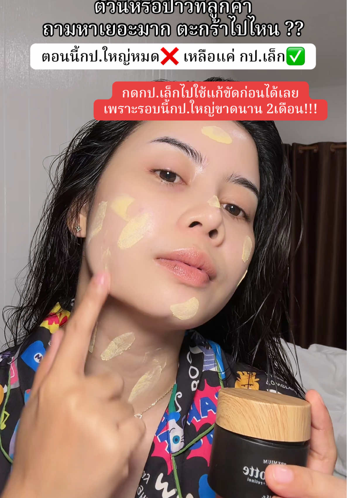 #ชาร์ลอตต์วิตามิน 