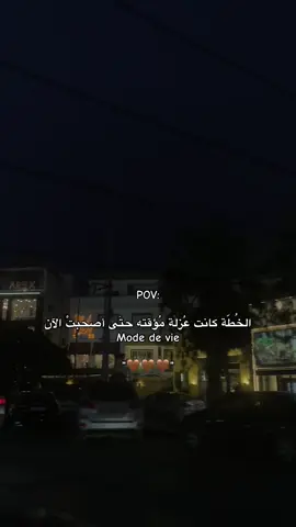 الحمد لله 🤎#زليتن_مصراته_طرابلس_ليبيا #العزله #طرابلس #explor #ليبيا 