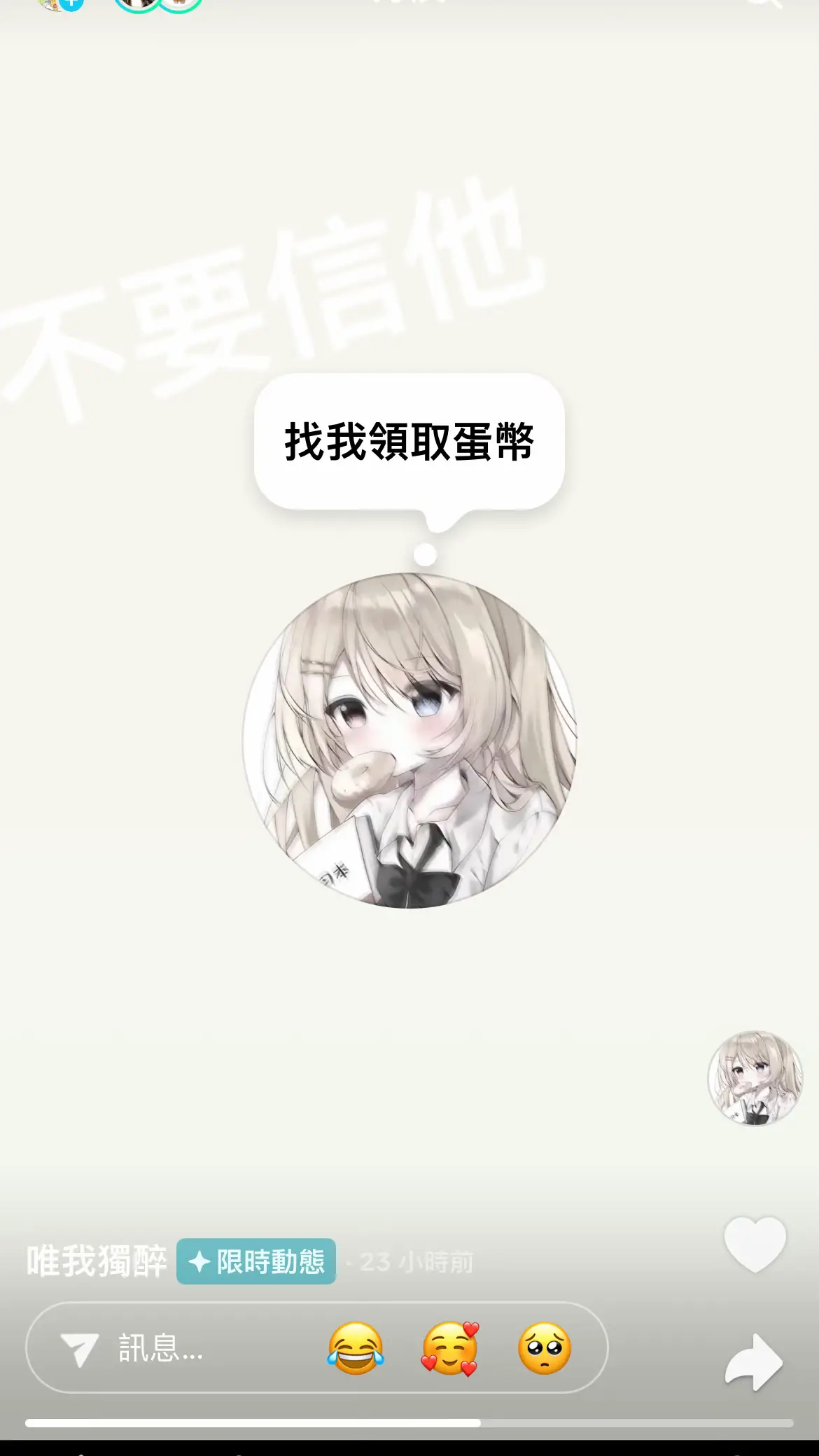 不要相信他他騙了我的電話號碼還不還我他會叫你點一些網站千萬不要點希望你們不要像我一樣被他騙了