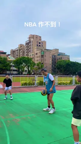 #籃球 #NBA阿北 #NBA #強 #3v3 