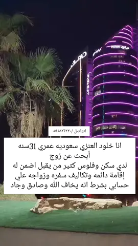 #فساتين_فرح_ #فساتين_زفاب فساتين السعودية:  الأناقة المتنوع  في السعودية، تتوفر تشكيلة واسعة  من الفساتين التي تناسب مختلف  المناسبات والذوقات.  إليك بعض  المعلومات عن الفساتين في السعودية:  _  *محلات فساتين سهرة في الرياض *:  تتنوع المحلات مثل بوتيك غنج، فساتين مارينا مول،  وأسواق المجد، وتقدم فساتين سهرة بتصاميم وأسعار مختلفة.  _  *أنواع الفساتين *: تشمل فساتين السهرة، فساتين الزفاف، فساتين المحجبات،  وتتنوع بين التصاميم  الكلاسيكية والعصرية.  _  *أقمشة الفساتين *:  ستخدام أقمشة مثل الدانيل،  التل، الليكرا، الكريب جورجيت، والشيفون الناعم في تصميم الفساتين.  أفضل محلات فساتين سهرة في الرياض  _  *بوتيك غنج *: يجمع بين الموضة  والجمال والتصاميم العالية.  _  *فساتين مارينا مول *: تنوع في المنتجات بين فساتين السهرة والسوارية وفساتين العرائس.  _  *أسواق المجد *: أسعار جيدة وجودة عالية لفساتين السهرة.  هل تحتاجين ألئ مساعدة في اختيار  فستان لمناسبة معينة أو ترغبين في معرفة المزيد عن محلات الفساتين في السعودية #حالينا_تصويري_اكسبلورا #الرياض_جده_مكه_الدمام_المدينه  #مالي_خلق_احط_هاشتاقات 