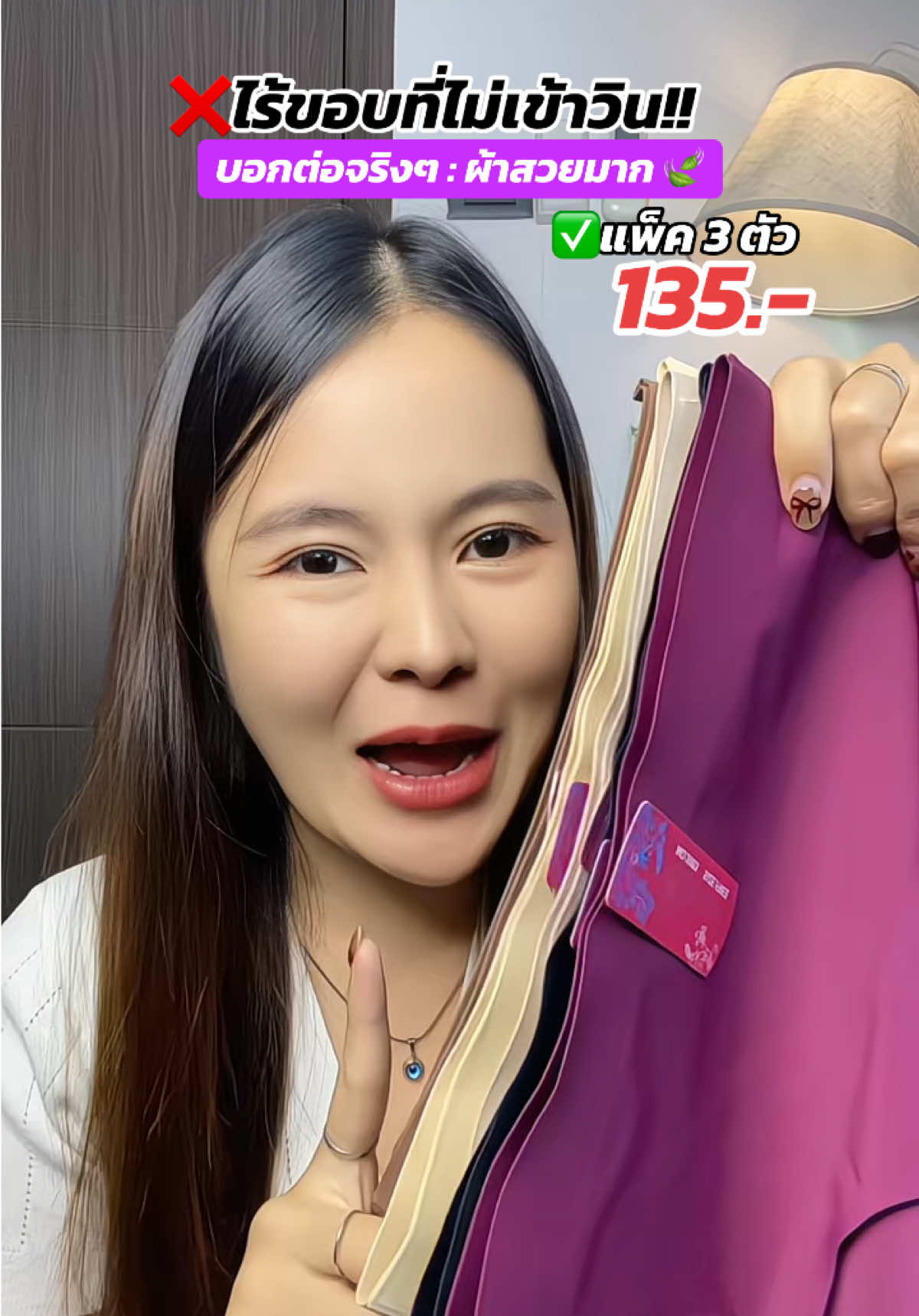 กางเกงในเอวสูงเก็บพุง🔥 #กางเกงในไร้ขอบ #กางเกงในผ้านี้มใส่สบาย #กางเกงในเก็บพุง #กางเกงในผู้หญิง #ใช้ดีบอกต่อ 