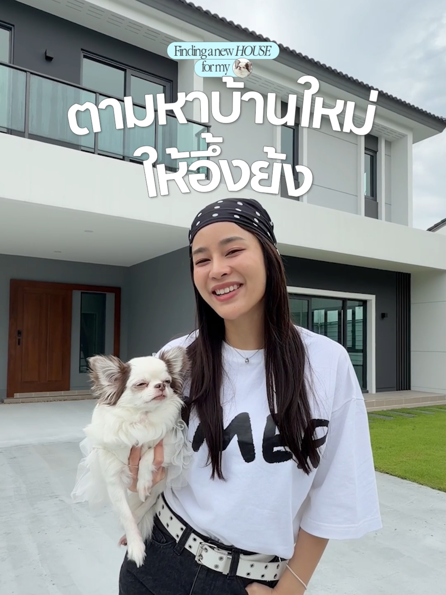 บ้านใหม่ก็จะเอาพ่อใหม่ก็จะเอาค่ะ #CENTROVIBHAVADI #DONMUANG #APTHAI