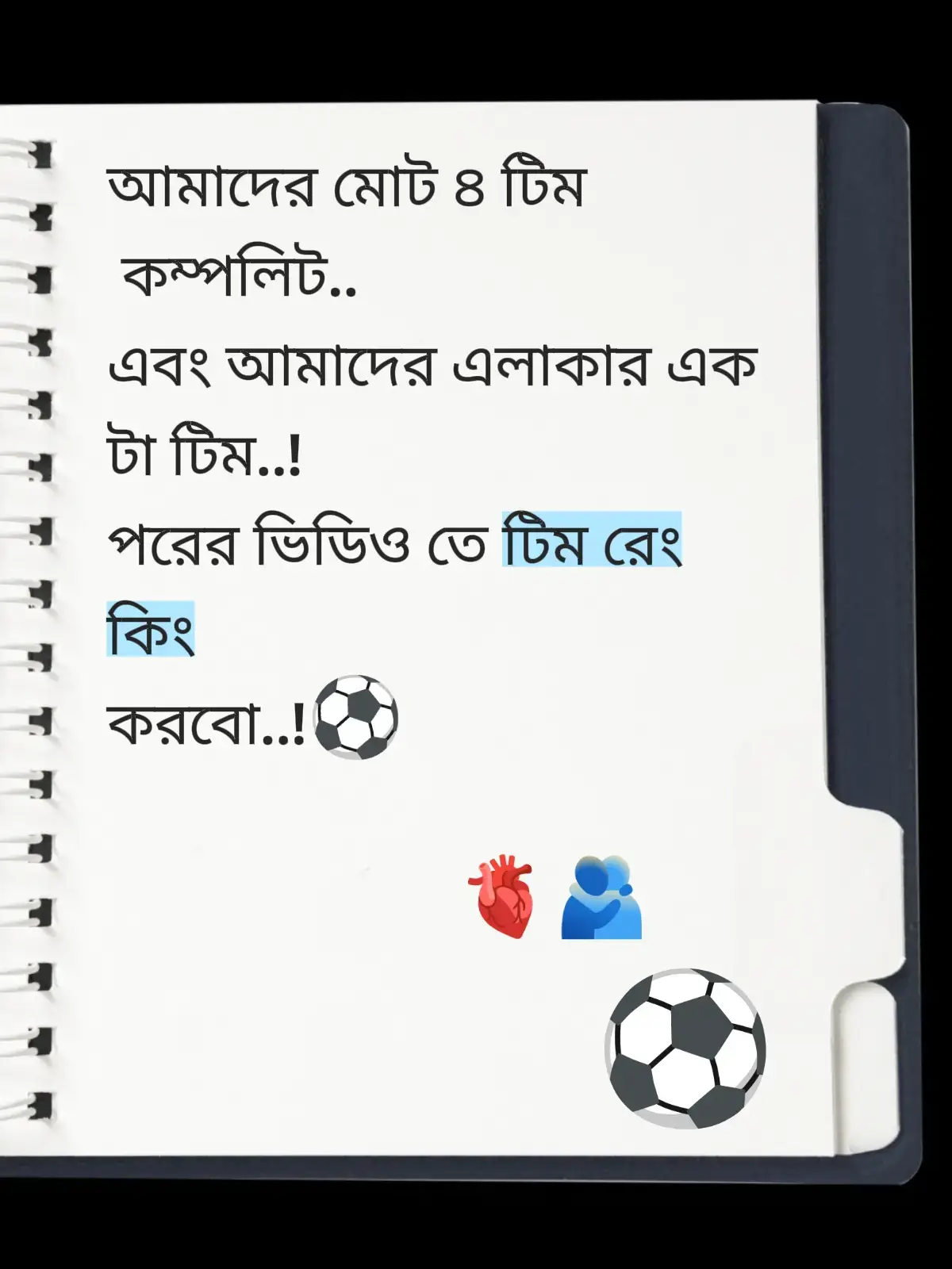 পরের ভিডিও তে টিম রেংকিং করবো ⚽🫀🫂 @Rafi🇦🇷🇦🇷JR @Leo Sohag @😉💫your Sakib bay💫😉 @Talha x Editz 10. @😎SHIHAB EDITZ😎 @TI TU @★彡[কালা বিলাই]彡★🌚 @🇦🇷 EASIN BHAI 🇦🇷 @M. ANAN (11)🅰️⚽ @shak Risad #foryoupageofficiall #foryoupageofficiall #_brother_rahim_ #10k❤️ @M🚩 #LeoRahim™🇦🇷 