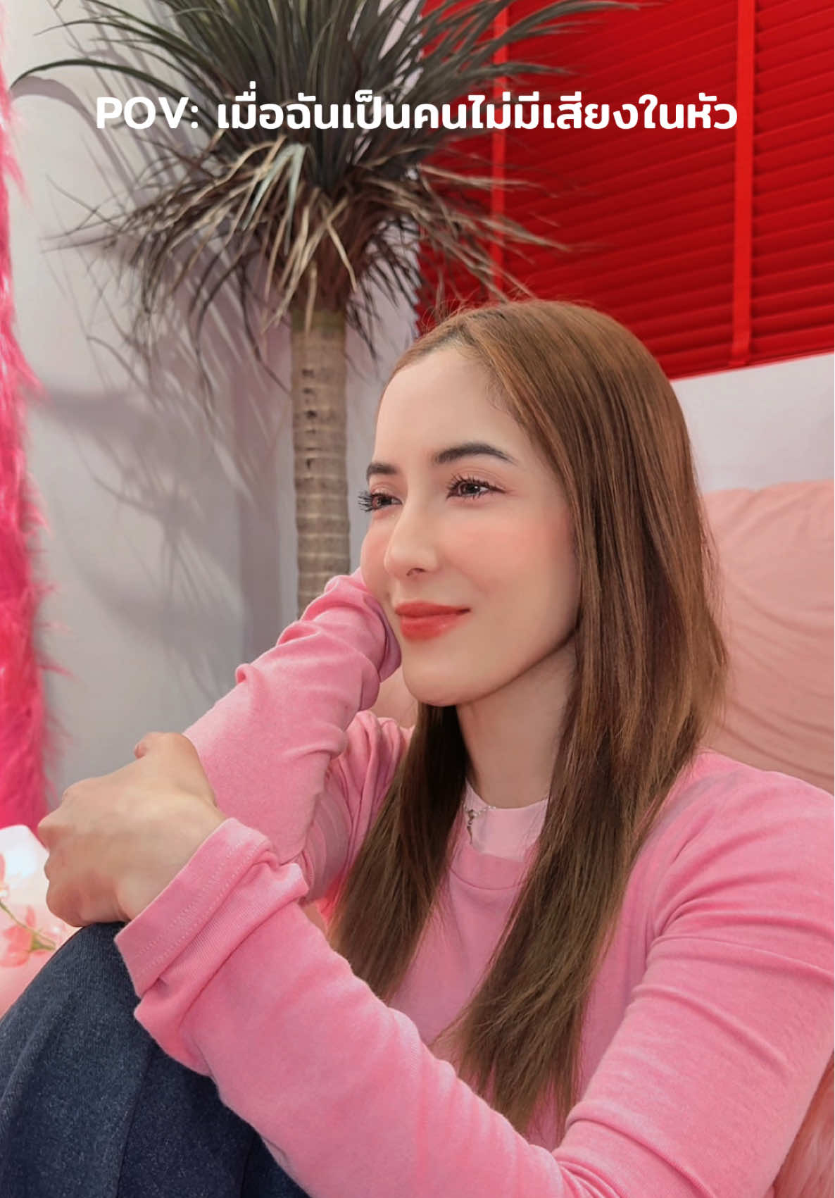 มันบ่คือเลยจักอย่าง 😄 #pinkysavika #พิ้งกี้สาวิกา 