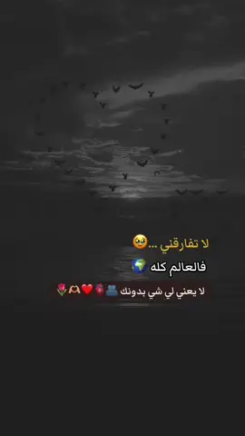 #عبارات_جميلة_وقويه😉🖤 #tiktok #اقتباسات_عبارات_خواطر #foryou #اكسبلورfyp 