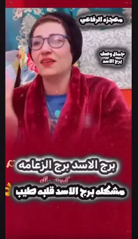 #معجزة_الرفاعي #مشاهبر_العراق_مشاهير_العالم_مشاهير_التيك #livehighlights 