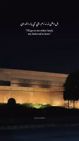 Ijaz ufaq supremacy 🫶🏻 Bal watan ta na zam, che me yaar daltah de. Sre shonde sharaabi, starge khumaar daltah de. بل وطن ته نه ځم، چي مې یار دلته دی، سُرې شونډې شرابي، سترګې خمار دلته دی. @Ijaz Ufaq Official ✅  . . . #pashto #fyp #pashtosong #pashtopoetry #pashtomusic 