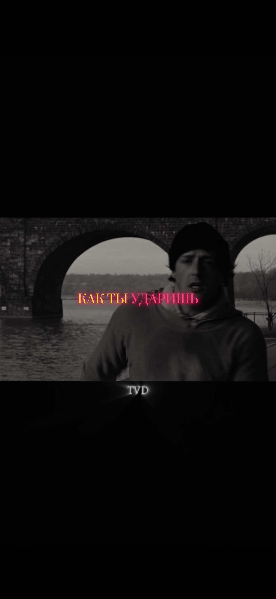 БУДЕШЬ ИДТИ, ИДИ, ЕСЛИ С ИСПУГУ НЕ СВЕРНЁШЬ. #мотивация #мудрость #motivation #fyp #рокки 