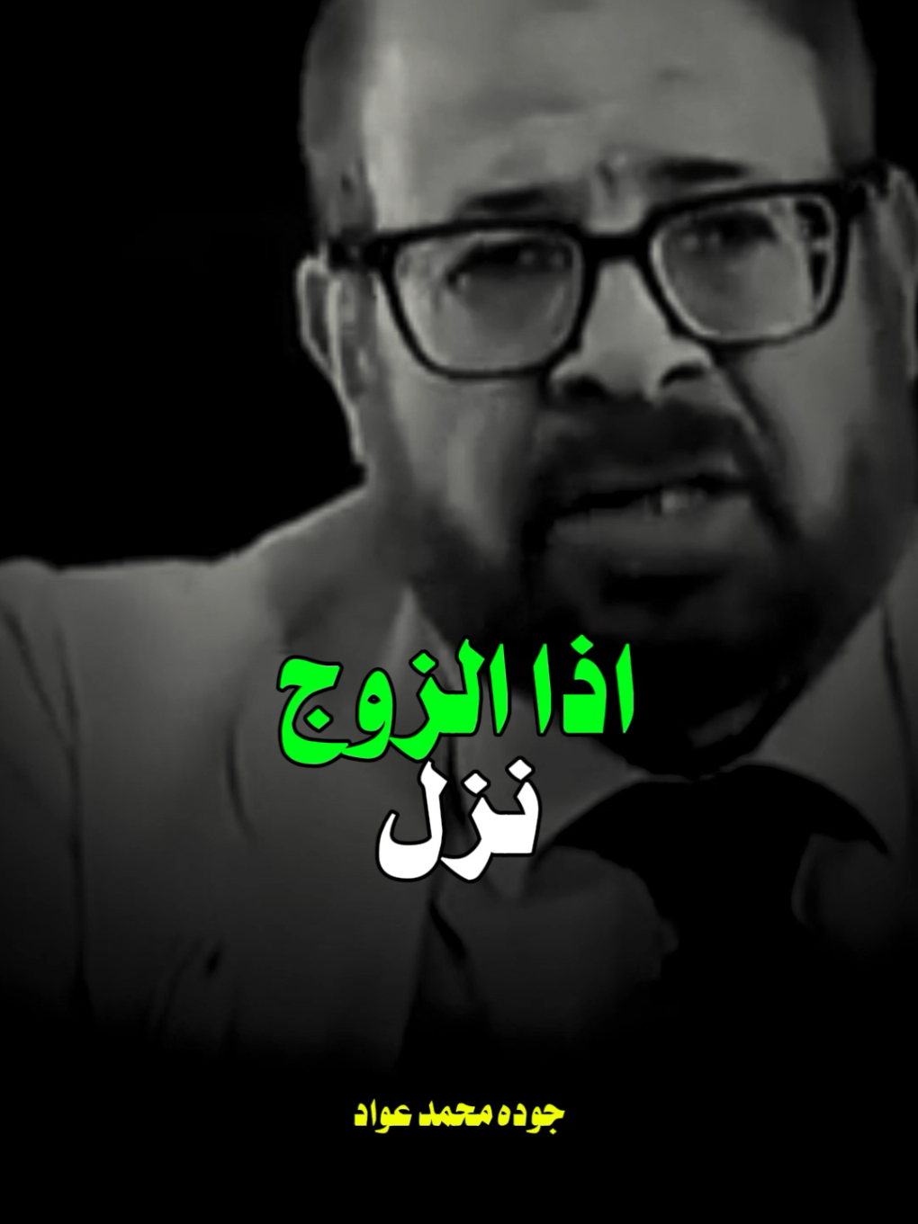 لازم يكون عندك زوق و ضمير ..😱 مينفعش تسبها كده لازم تتصرف صح .. معلومات طبيه هامه جدا من دكتور جوده محمد عواد #اللهم_صلي_على_نبينا_محمد #fyp #foryou 