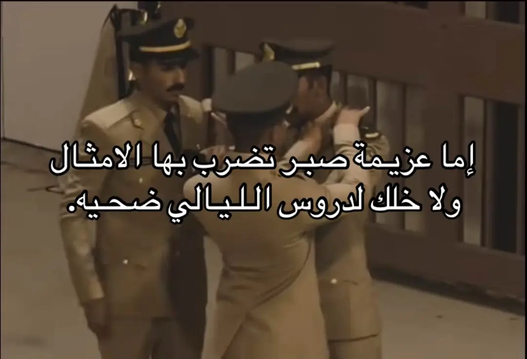 #كلية_الملك_عبدالعزيز_الحربيه #كلية_الملك_فهد_الامنية #القوات_البرية_الملكية_السعودية #القوات_الحربية_الملكية_السعودية #ضابط 