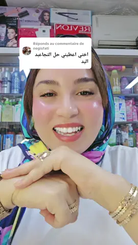 Réponse à @negisfati #شعب_الصيني_ماله_حل😂😂 #tik_tok #explore #f 