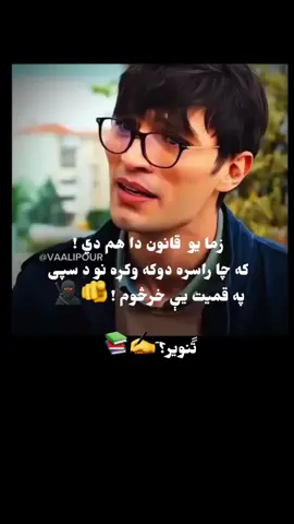 #پشتون_تاجیک_هزاره_ازبک_زنده_باد🇦🇫 