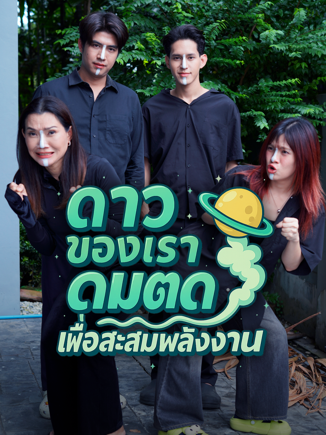 ดาวของเราดมตดเพื่อสะสมพลังงาน!? #หนังสั้น #ละครสั้น #พีคในพีค #พีคตอนจบ #superpeakseries